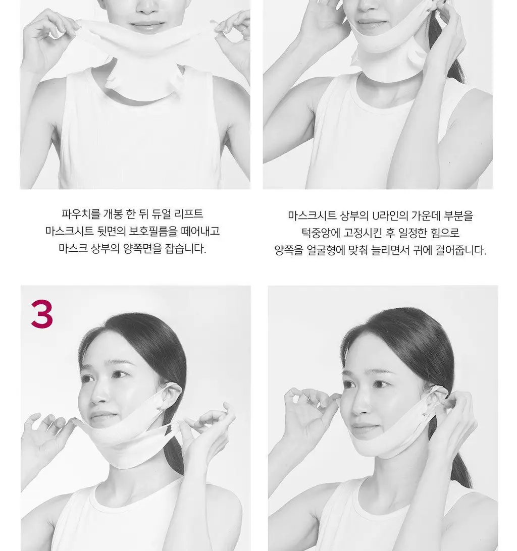 [브이라인/리프팅 패치] 아나시스 벨라컨투어 듀얼리프트마스크 5매 상세페이지 20